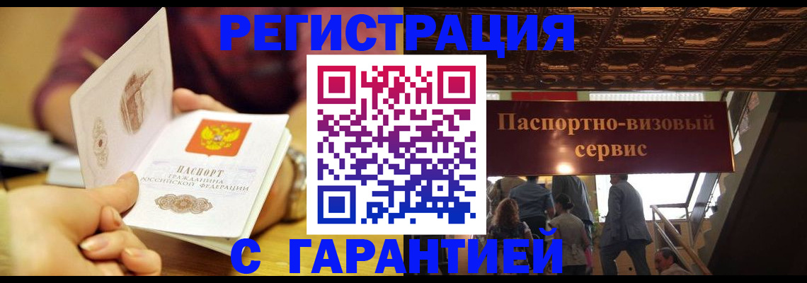 прописка от собственника в Воронежской области