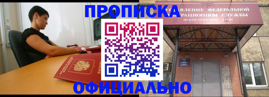 прописка для школы в Воронежской области