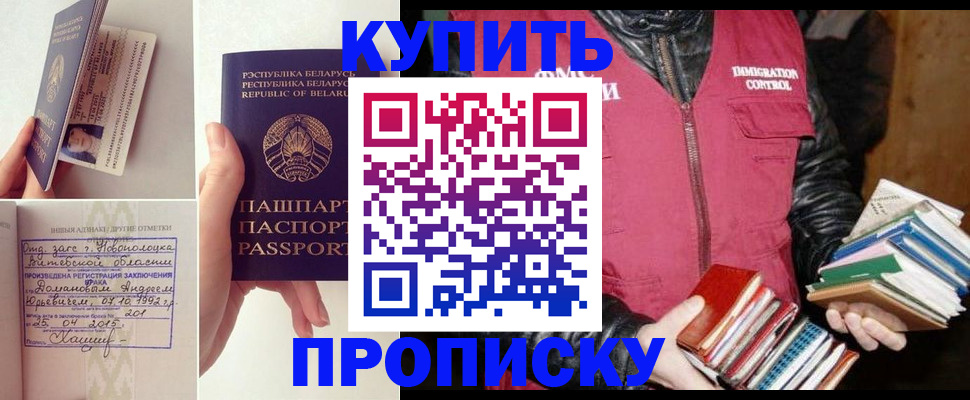 временная регистрация недорого в Воронежской области