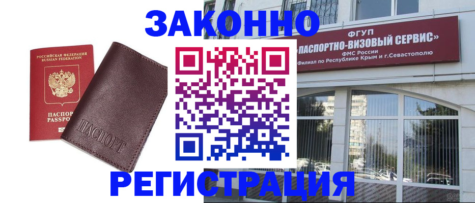 временная регистрация для всех в Воронежской области