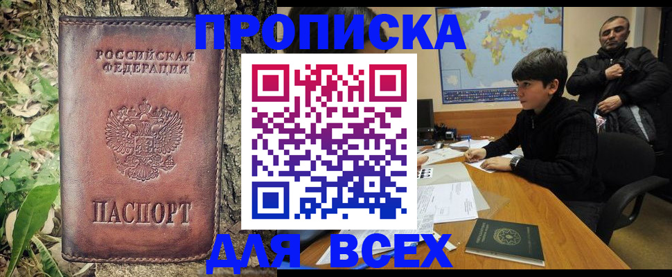 найти адрес прописки в Воронежской области