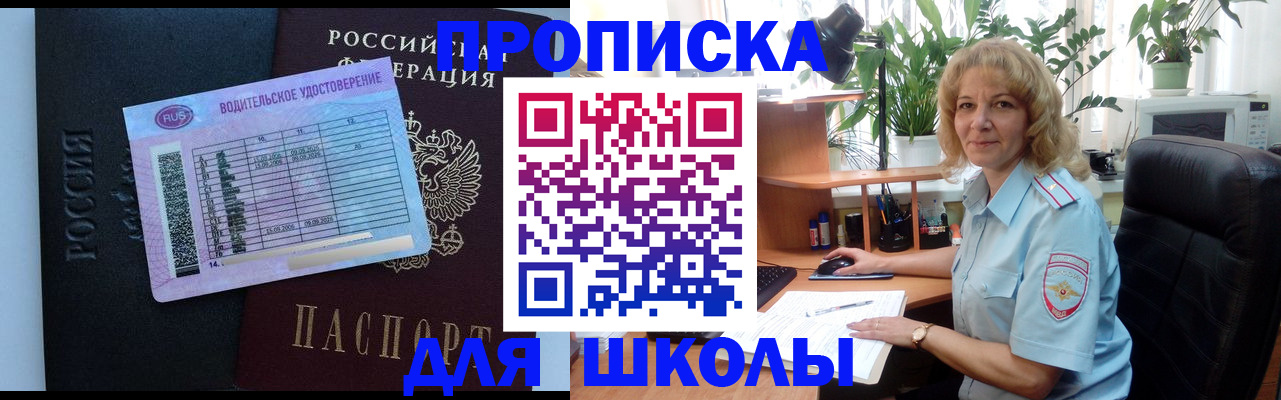 где прописаться в Воронежской области